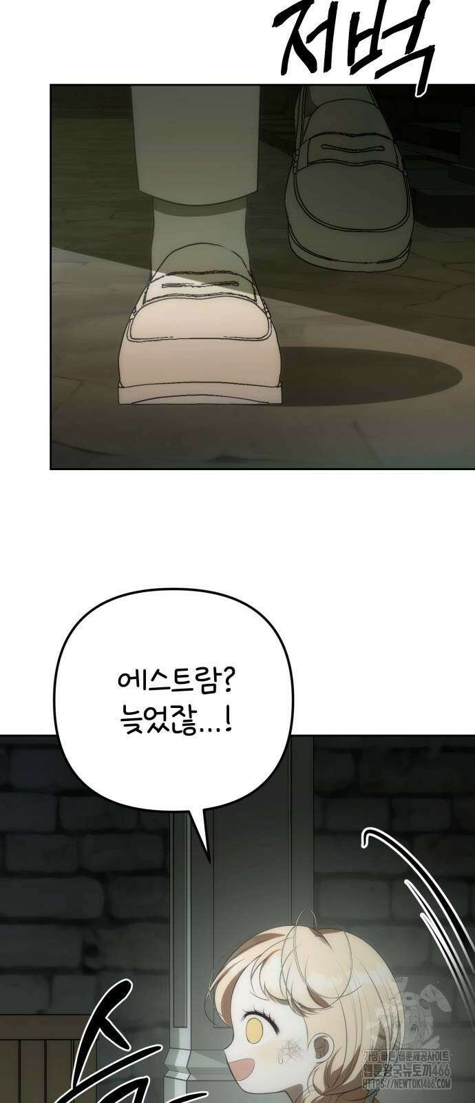 아기님의 장래희망은 흑막 10화 9