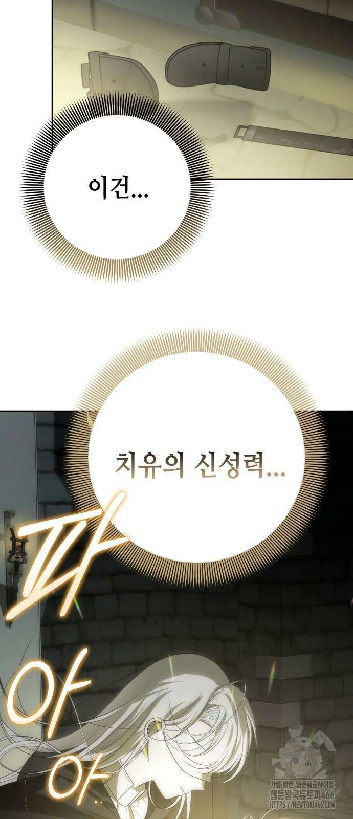 아기님의 장래희망은 흑막 10화 15