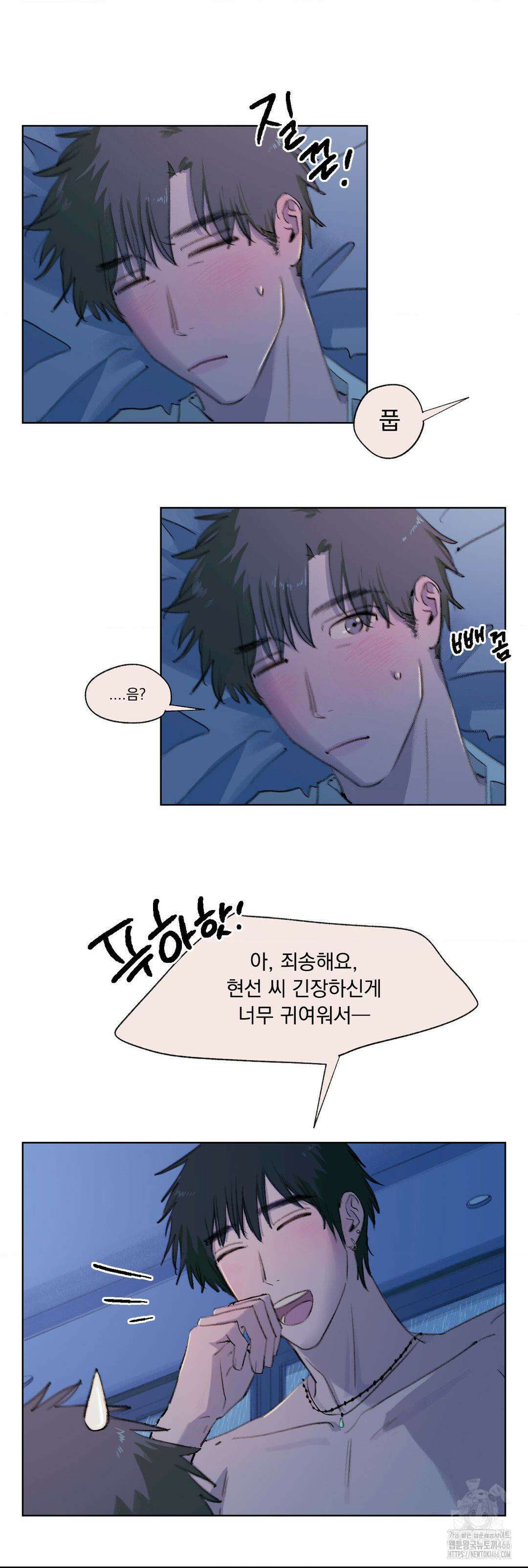 처음의 여름 12화 2