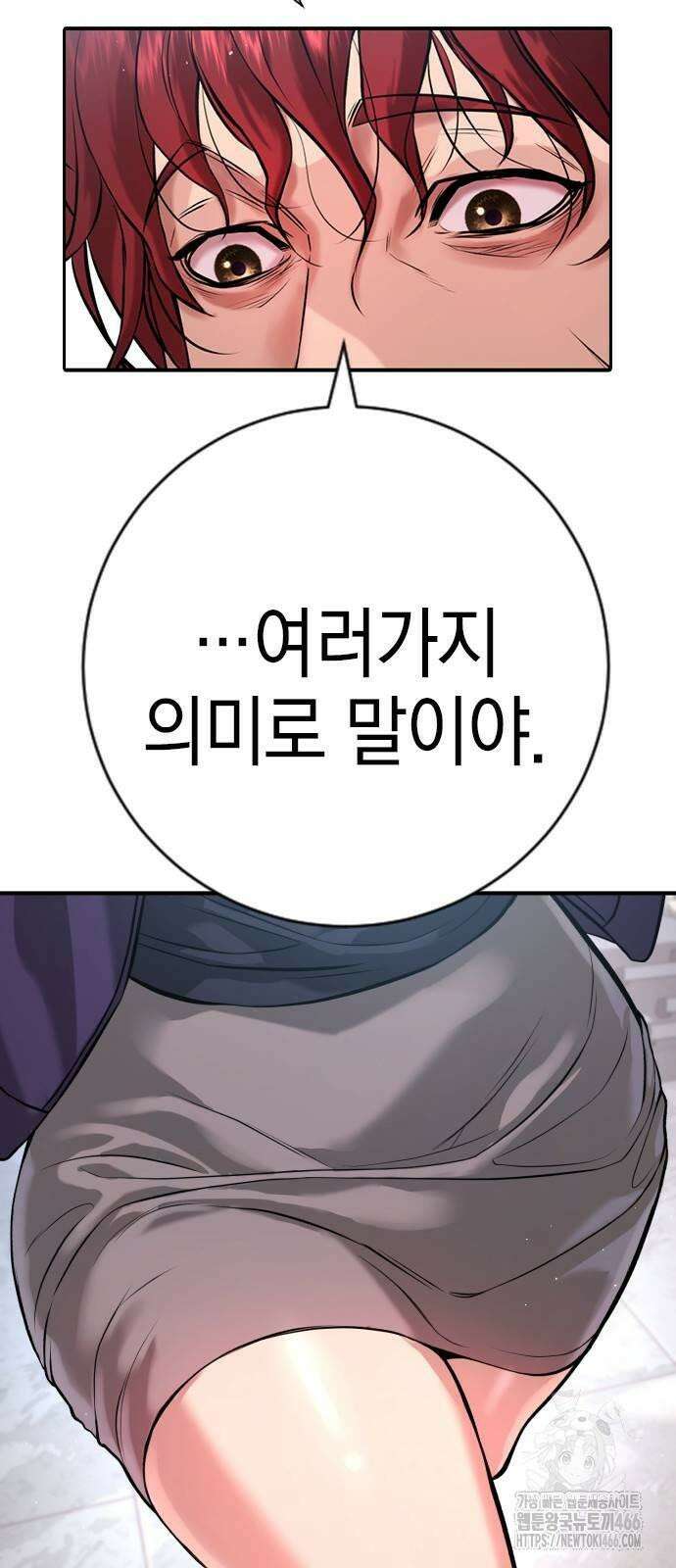 구세라 5화 11