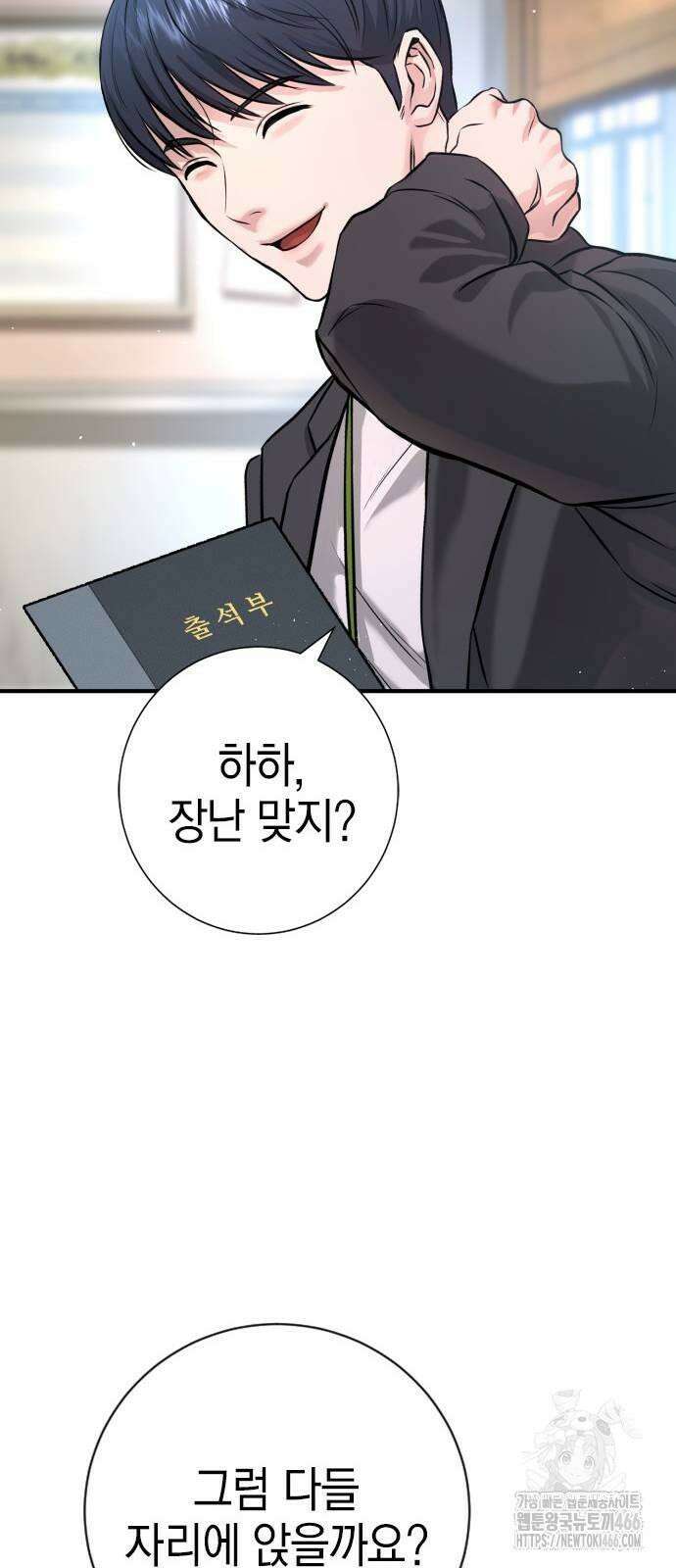 구세라 5화 22