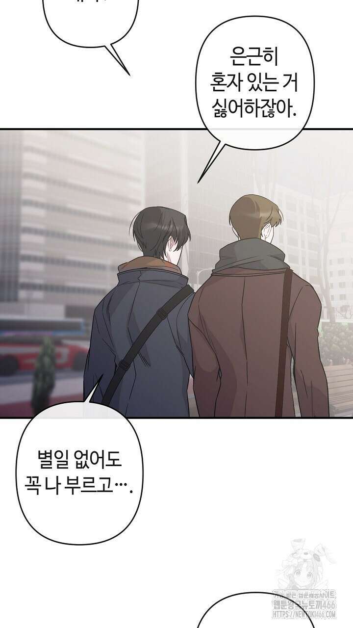 울어라 마왕 18화 3