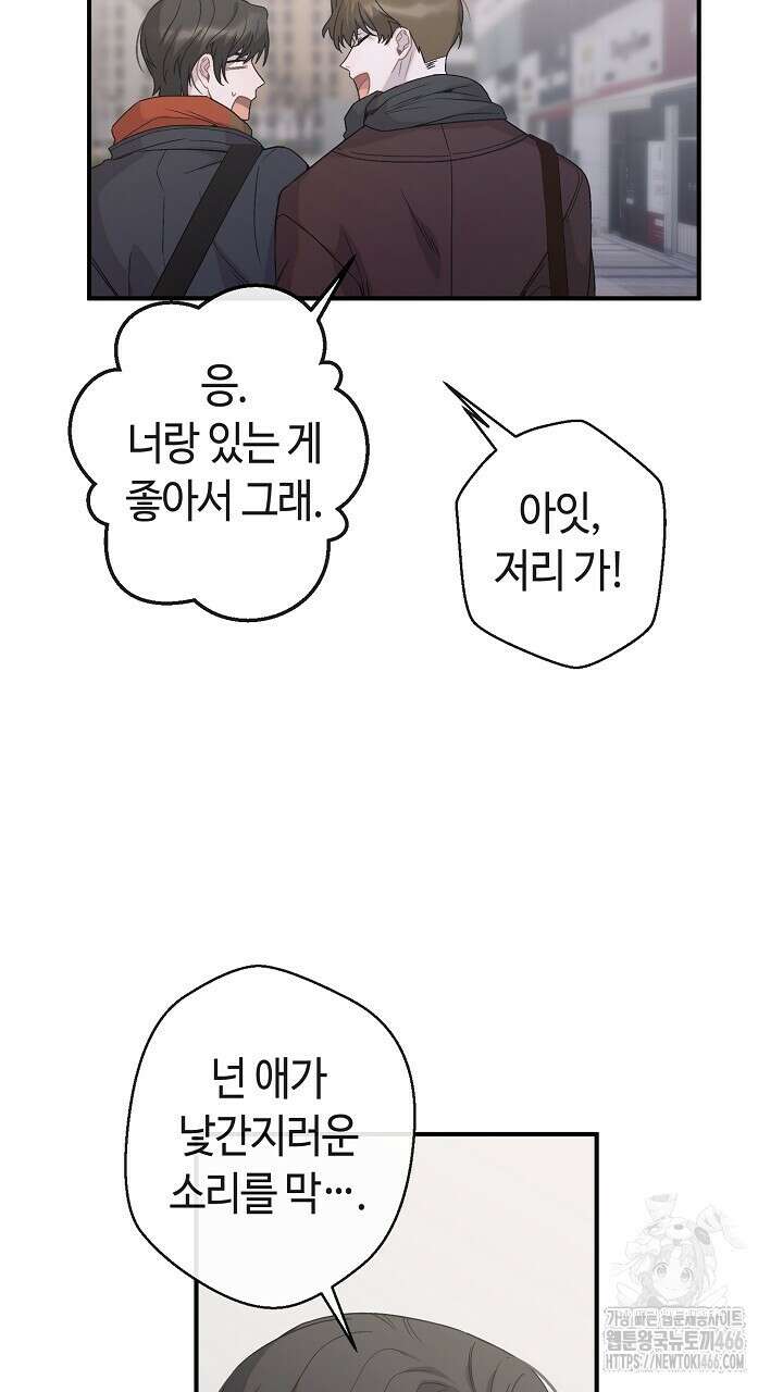 울어라 마왕 18화 5