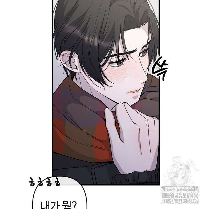 울어라 마왕 18화 6