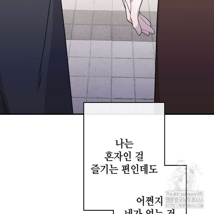 울어라 마왕 18화 8