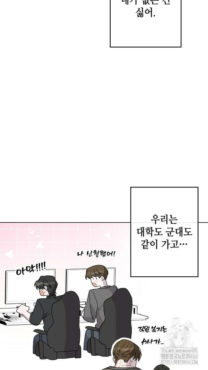 울어라 마왕 18화 9