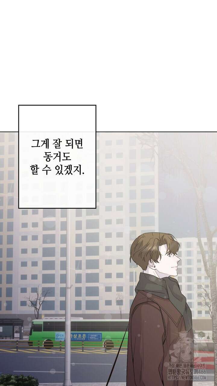 울어라 마왕 18화 11