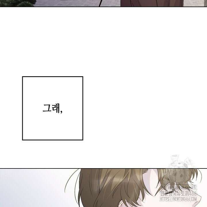 울어라 마왕 18화 12
