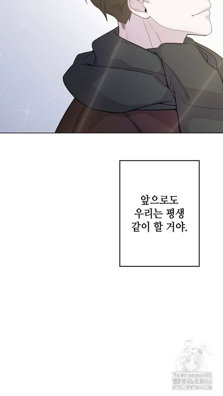 울어라 마왕 18화 13