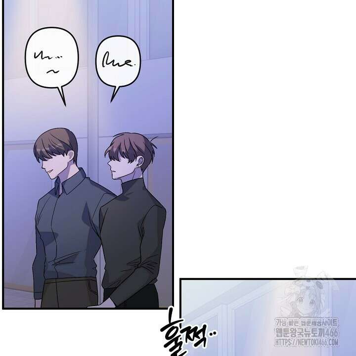 울어라 마왕 18화 16