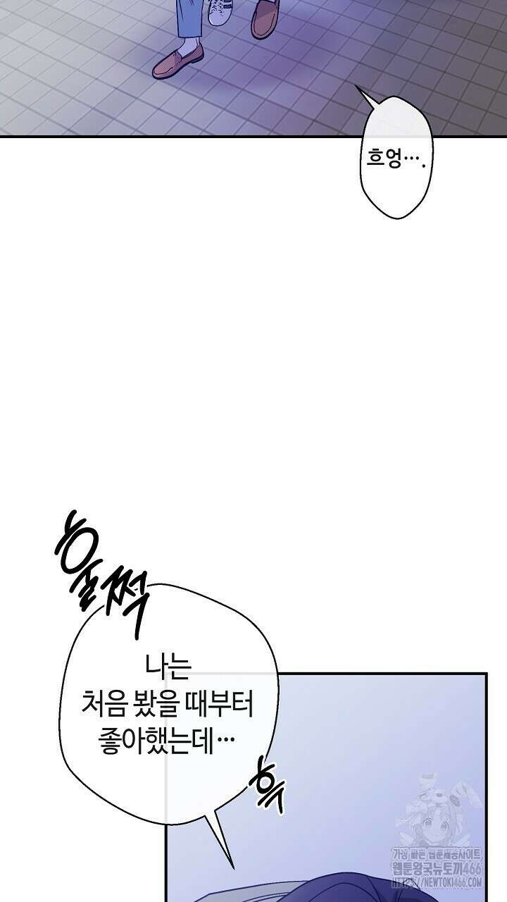 울어라 마왕 18화 19