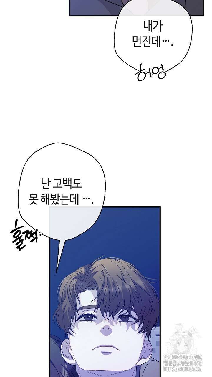 울어라 마왕 18화 21