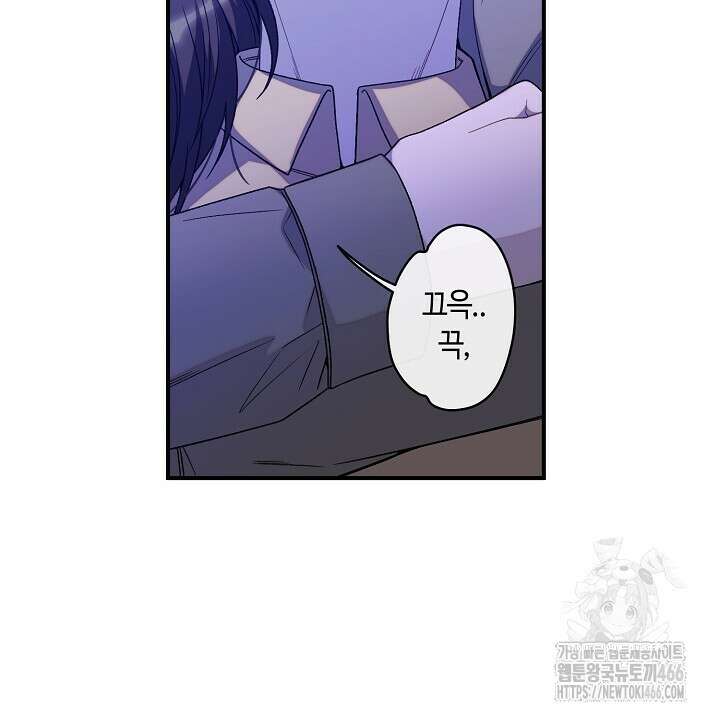 울어라 마왕 18화 22