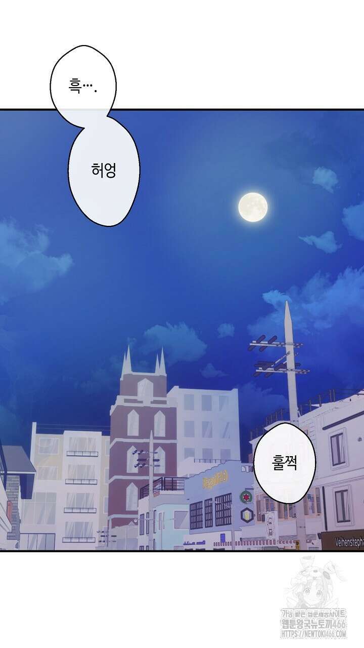울어라 마왕 18화 23