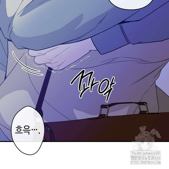 울어라 마왕 18화 26
