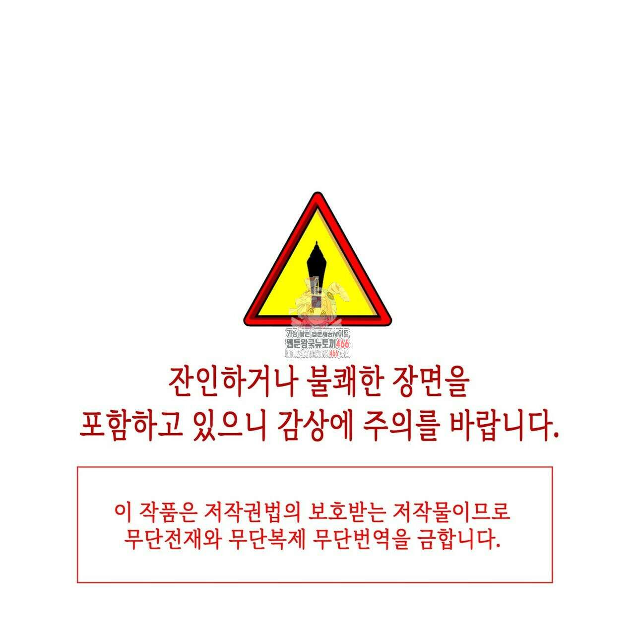 열락의 덫 21화 1