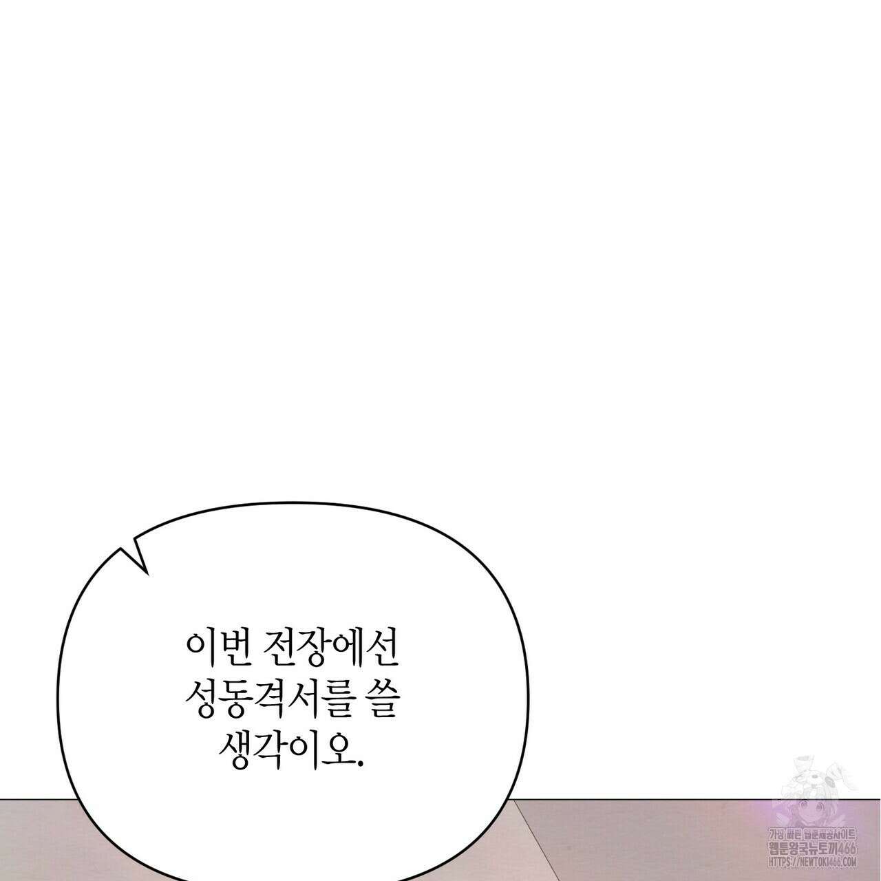 열락의 덫 21화 5