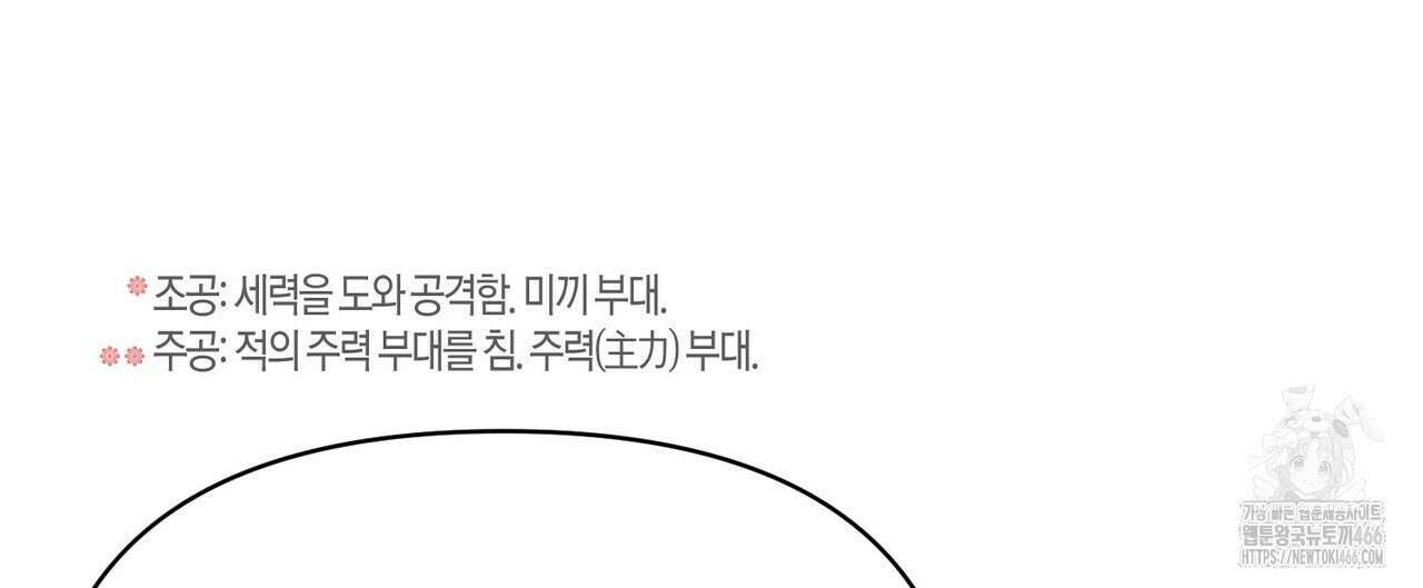 열락의 덫 21화 8