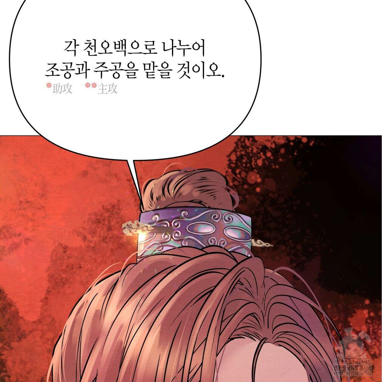 열락의 덫 21화 9