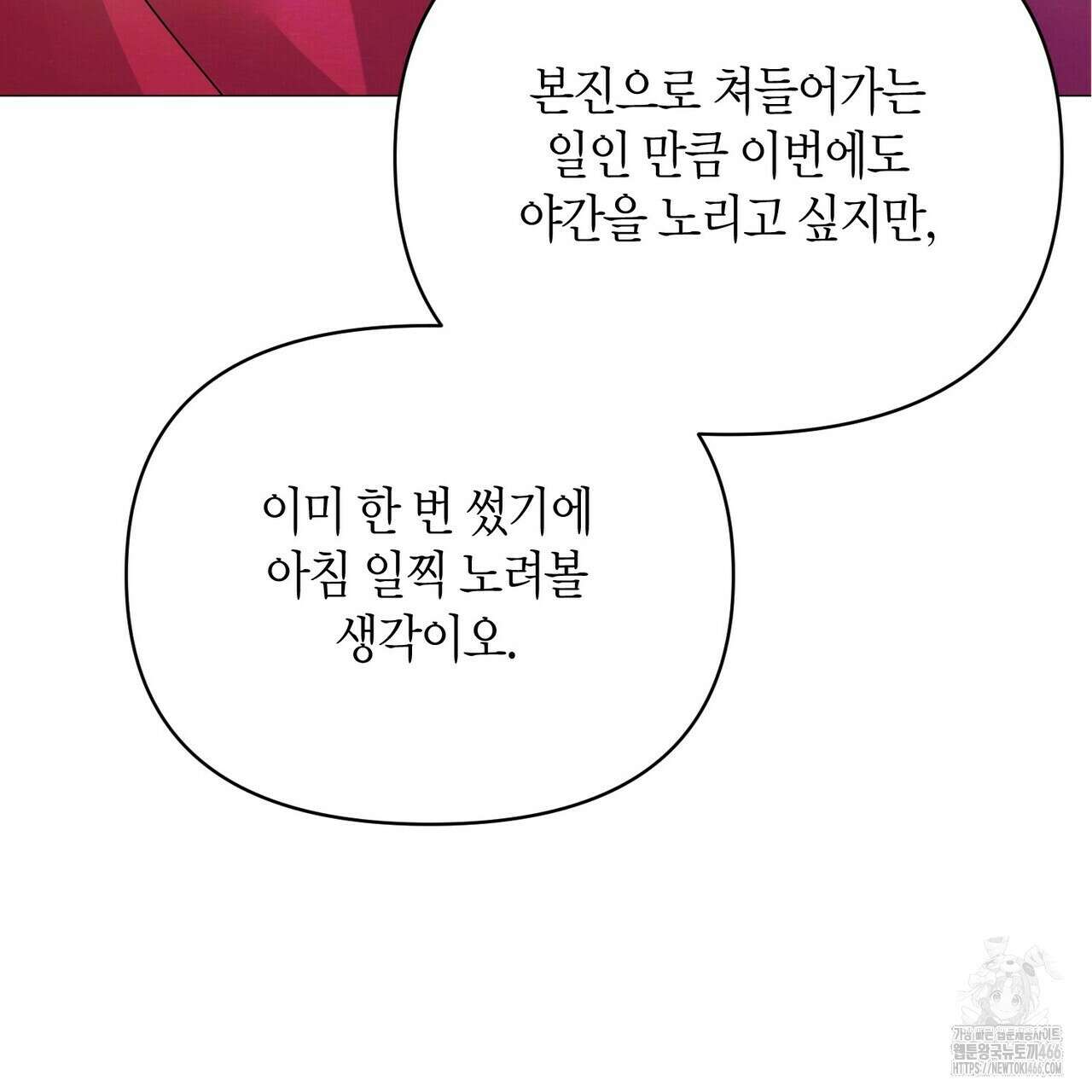 열락의 덫 21화 11