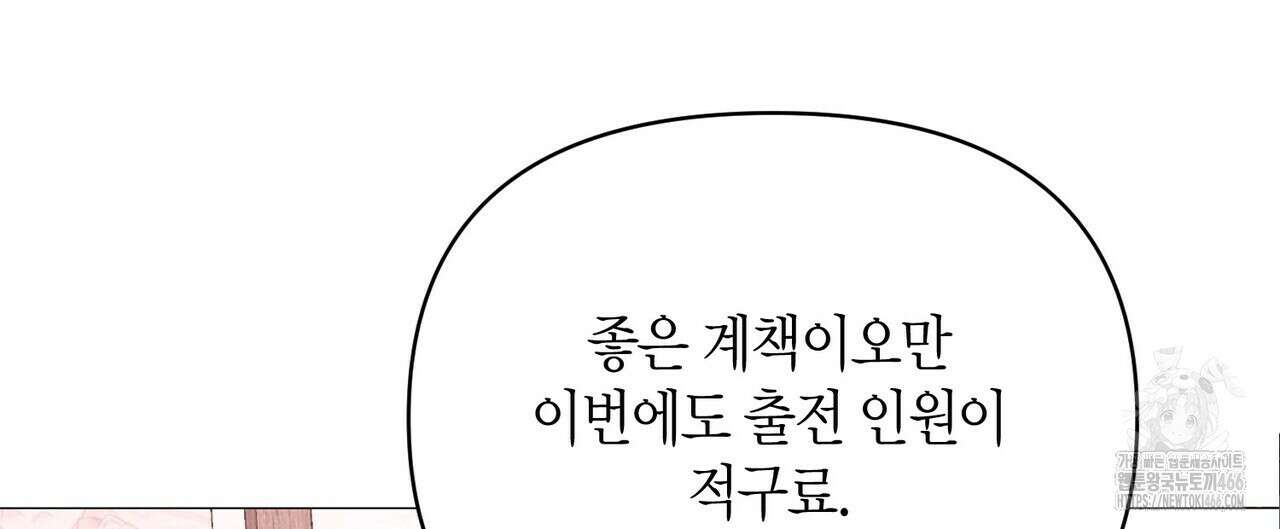 열락의 덫 21화 12