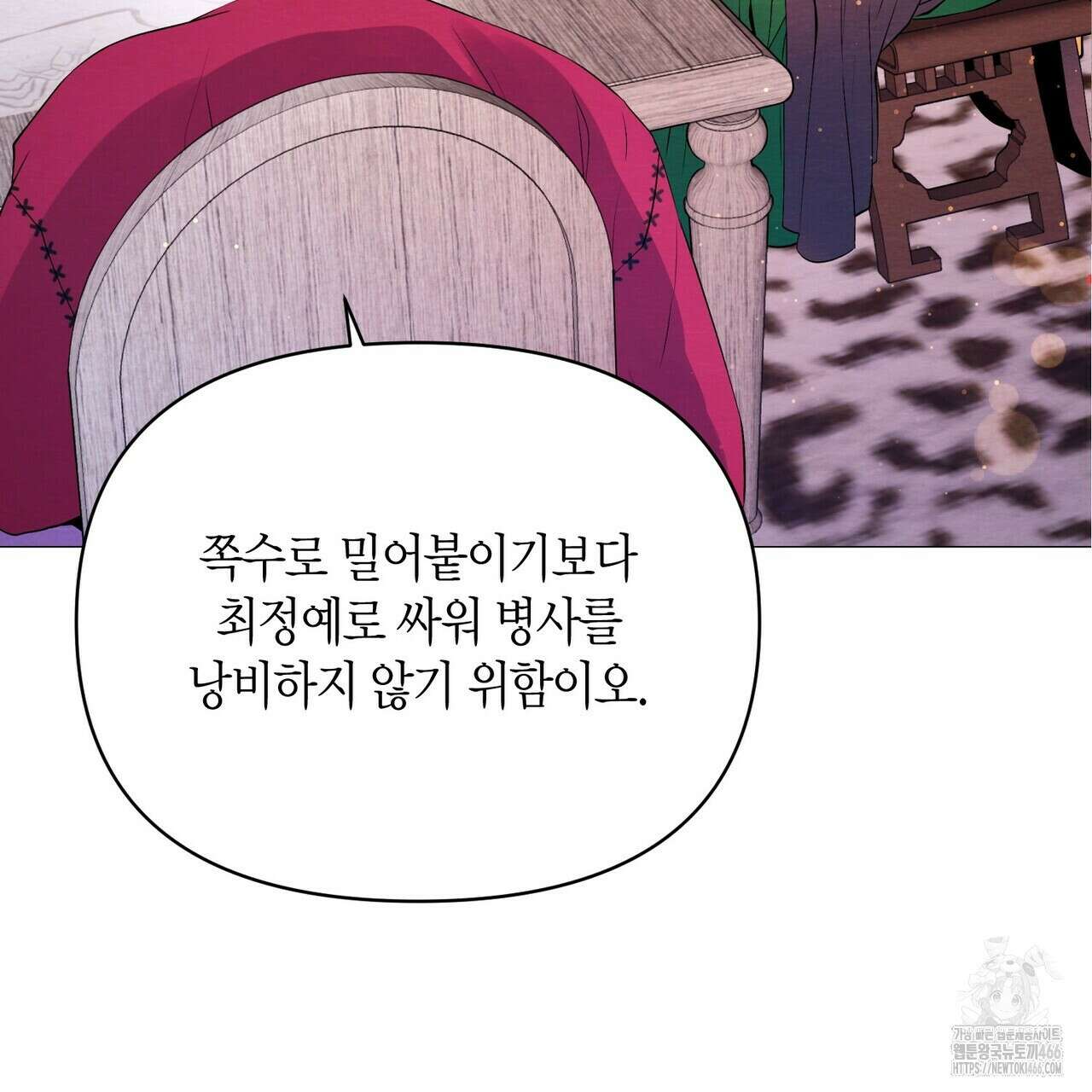 열락의 덫 21화 14