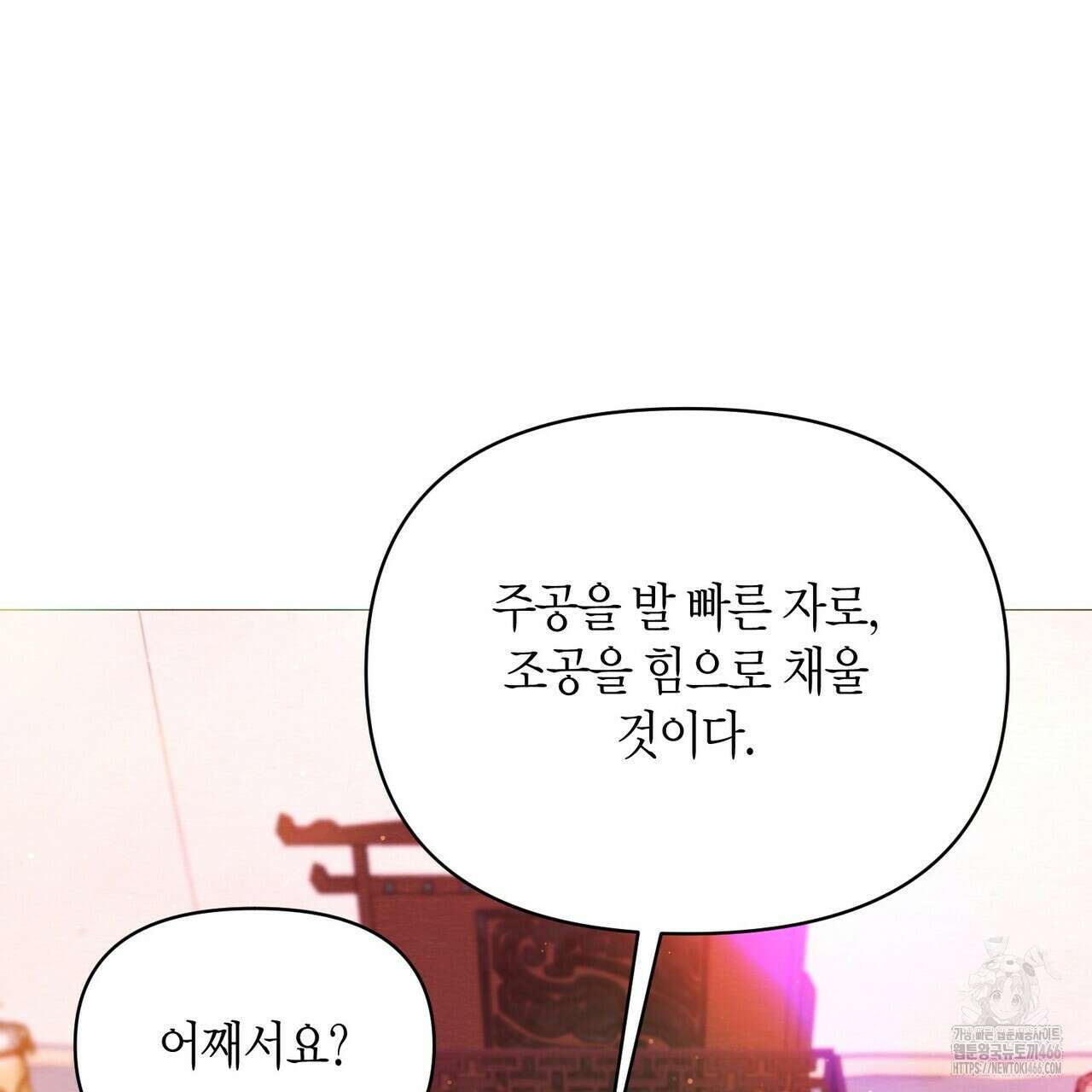 열락의 덫 21화 18