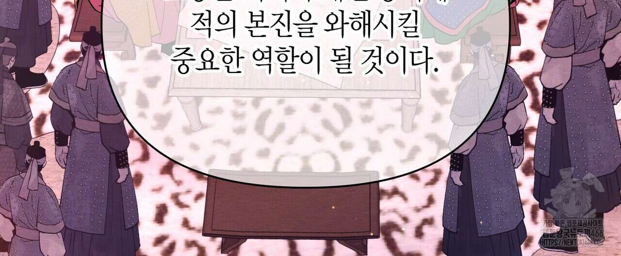 열락의 덫 21화 20