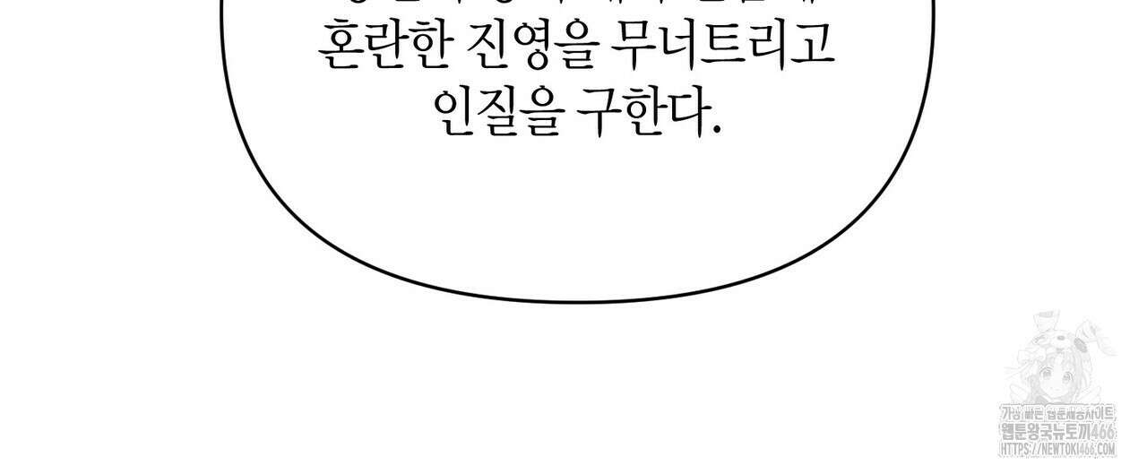 열락의 덫 21화 24