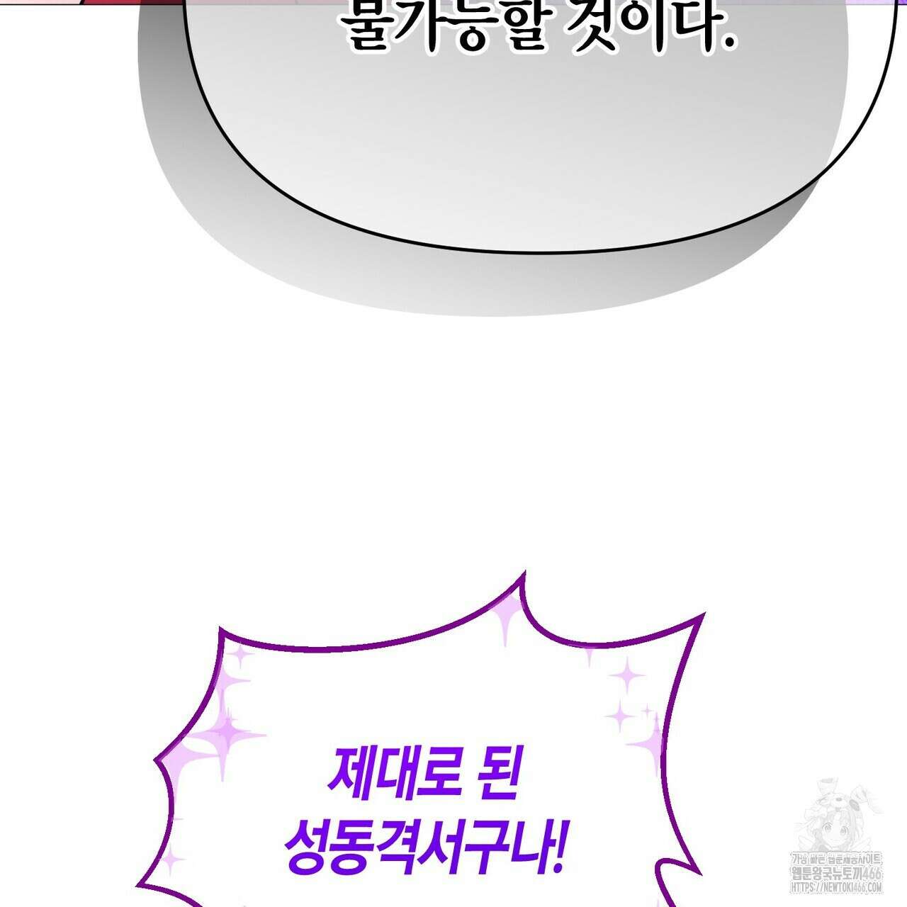 열락의 덫 21화 27