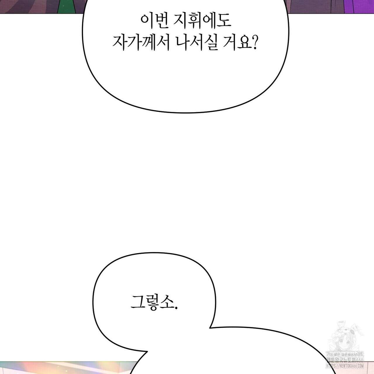 열락의 덫 21화 30