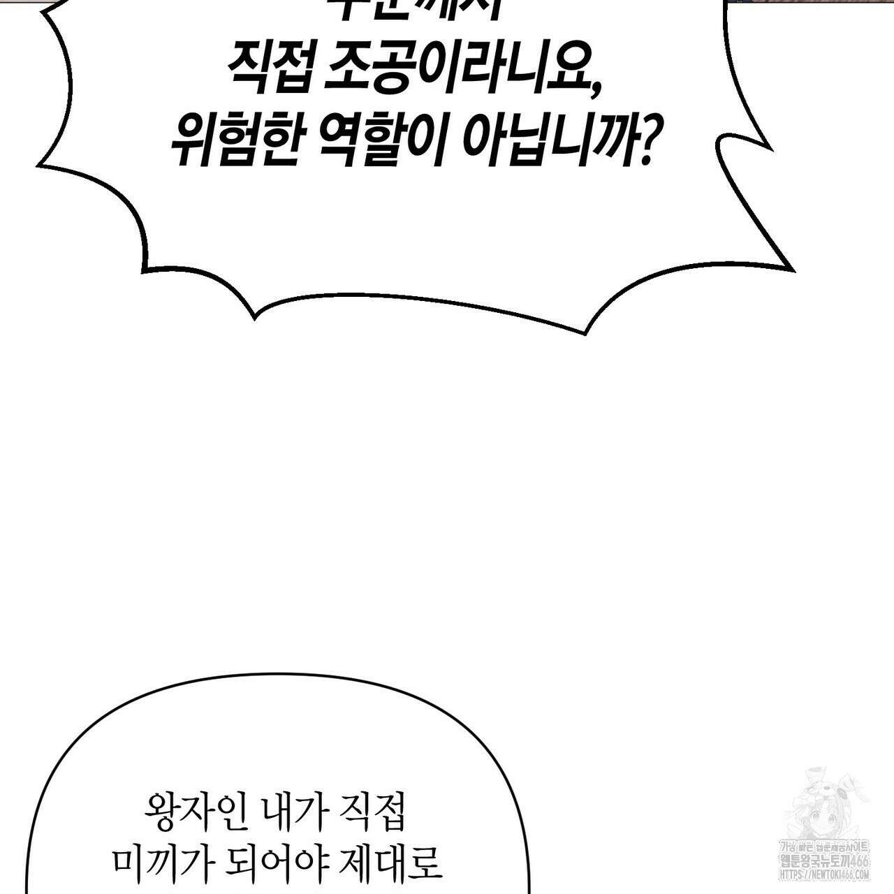 열락의 덫 21화 33