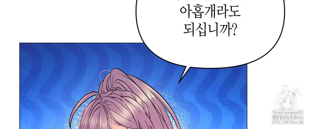 열락의 덫 21화 36