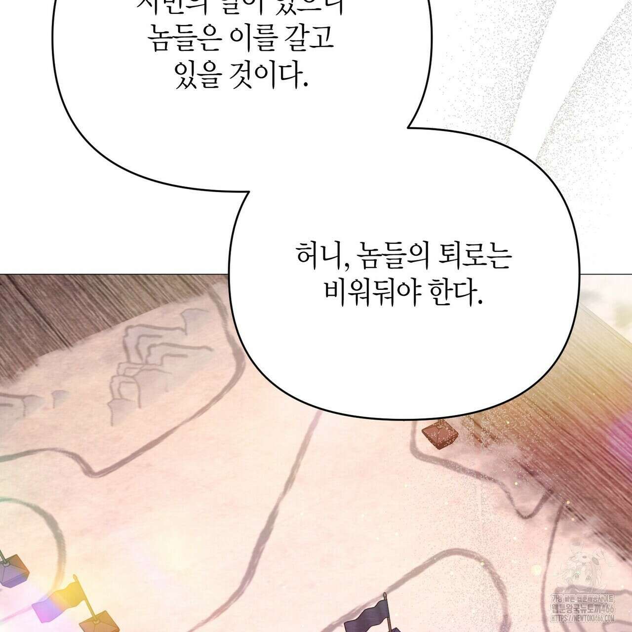 열락의 덫 21화 38