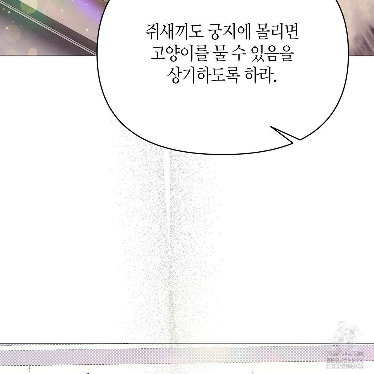 열락의 덫 21화 41