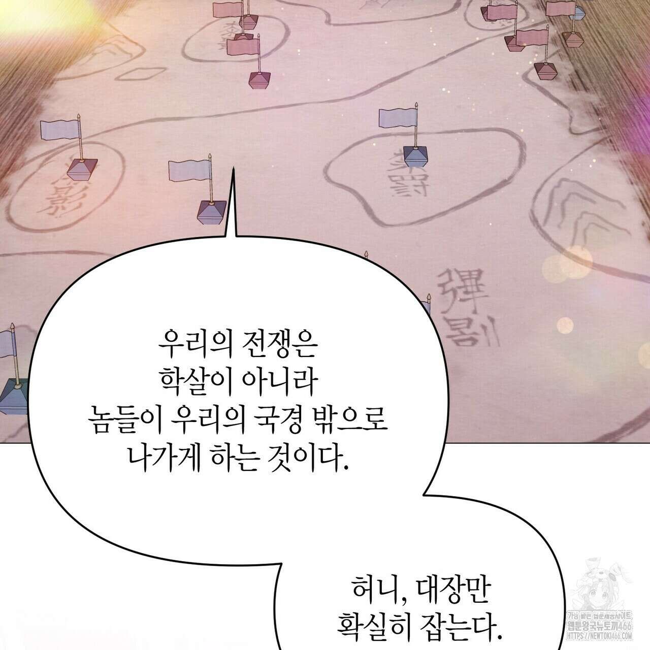 열락의 덫 21화 43