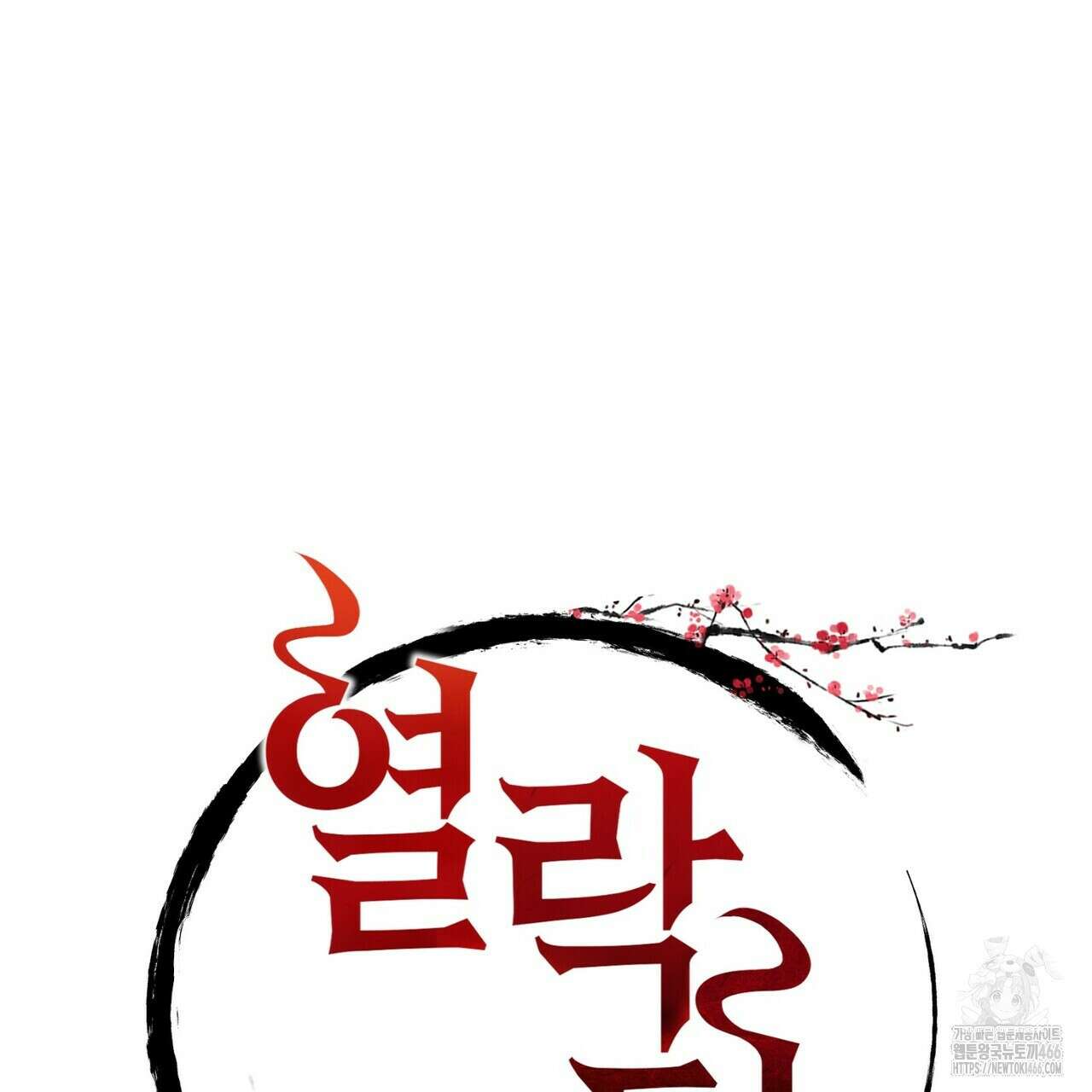 열락의 덫 21화 49