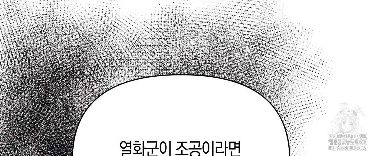 열락의 덫 21화 52