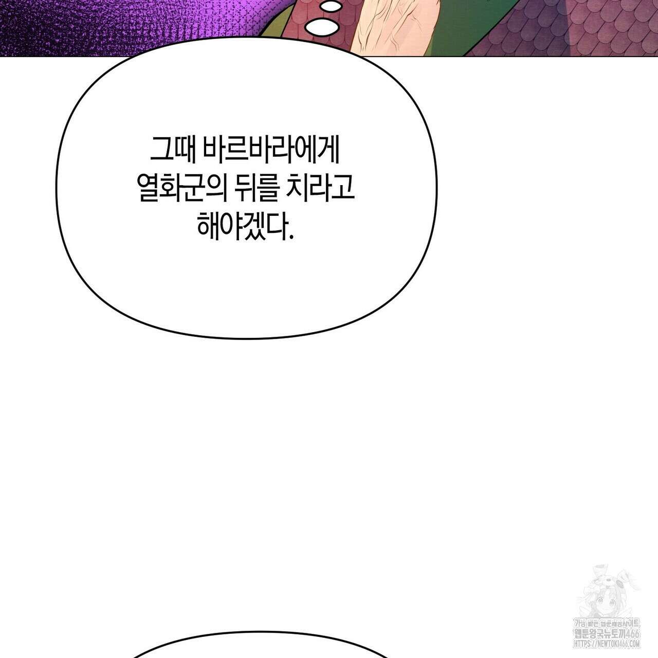 열락의 덫 21화 54