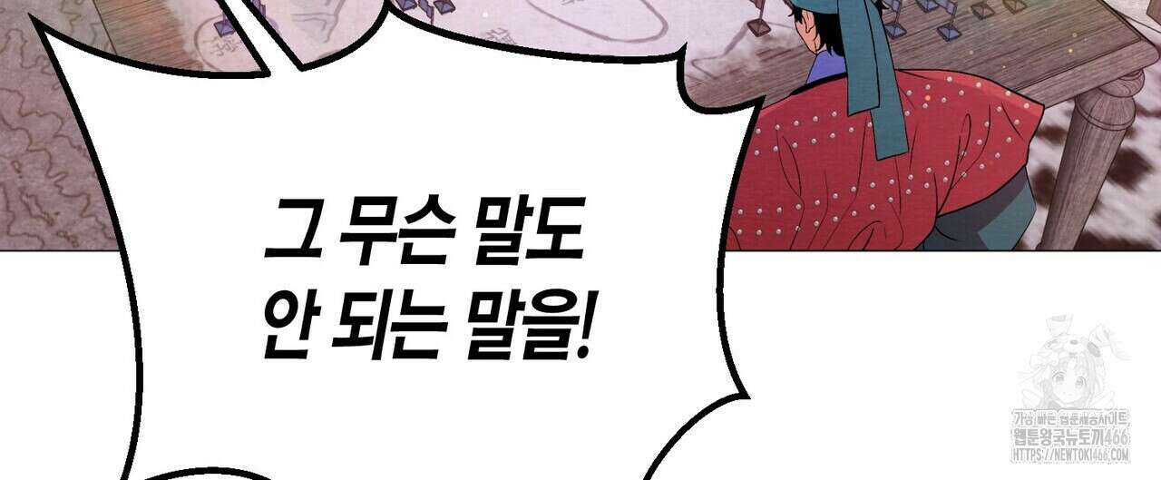 열락의 덫 21화 56