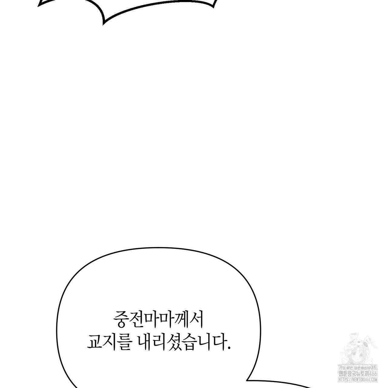 열락의 덫 21화 57
