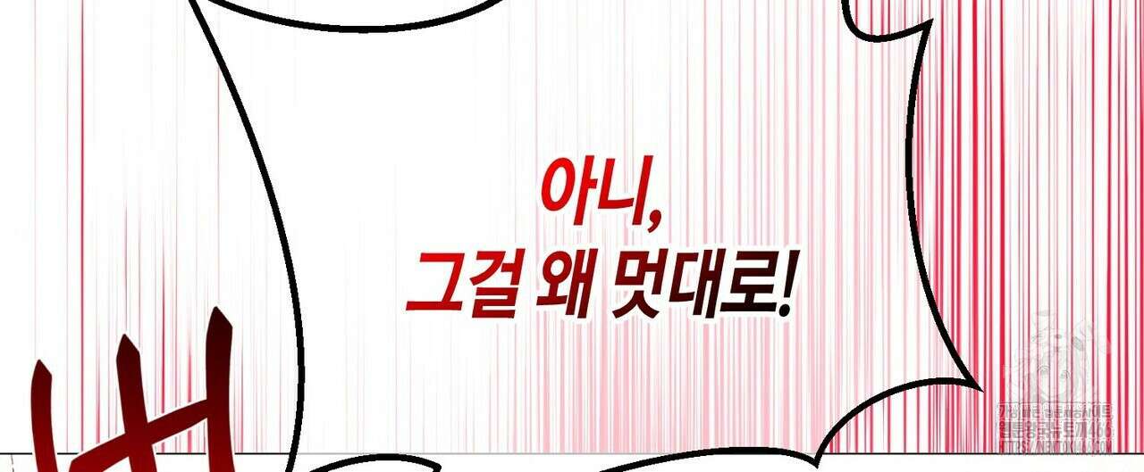 열락의 덫 21화 60