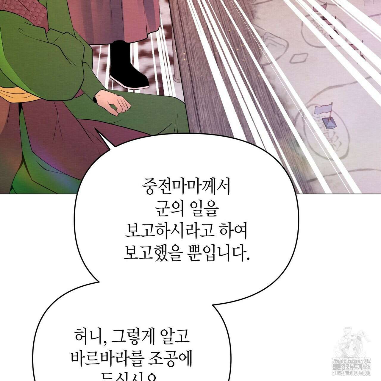 열락의 덫 21화 62