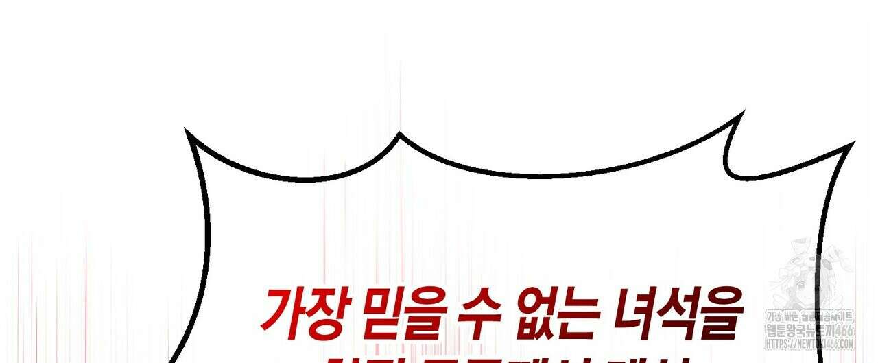 열락의 덫 21화 64
