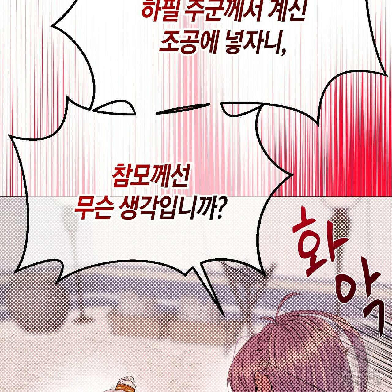 열락의 덫 21화 65