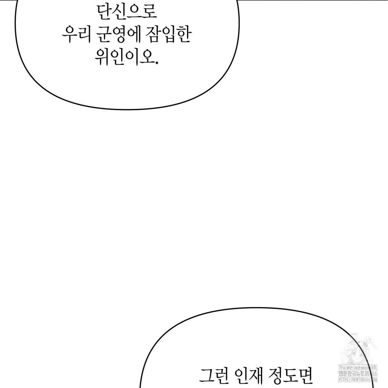 열락의 덫 21화 67