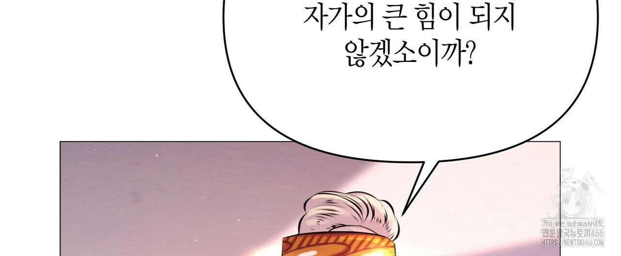 열락의 덫 21화 68