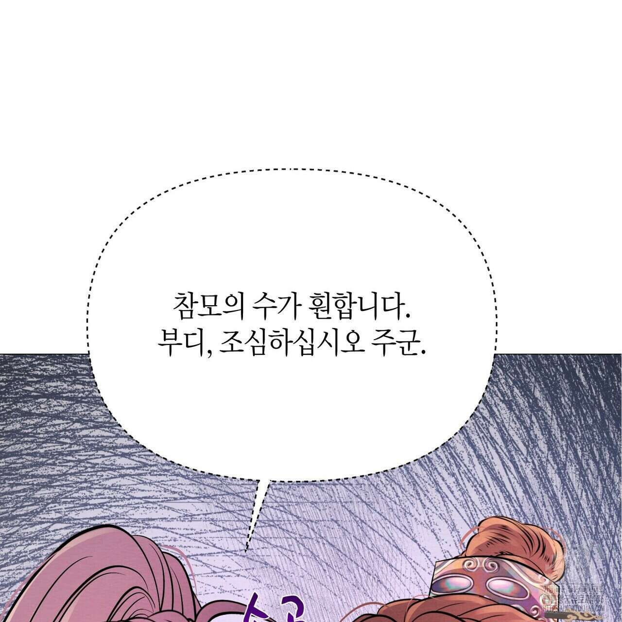 열락의 덫 21화 73