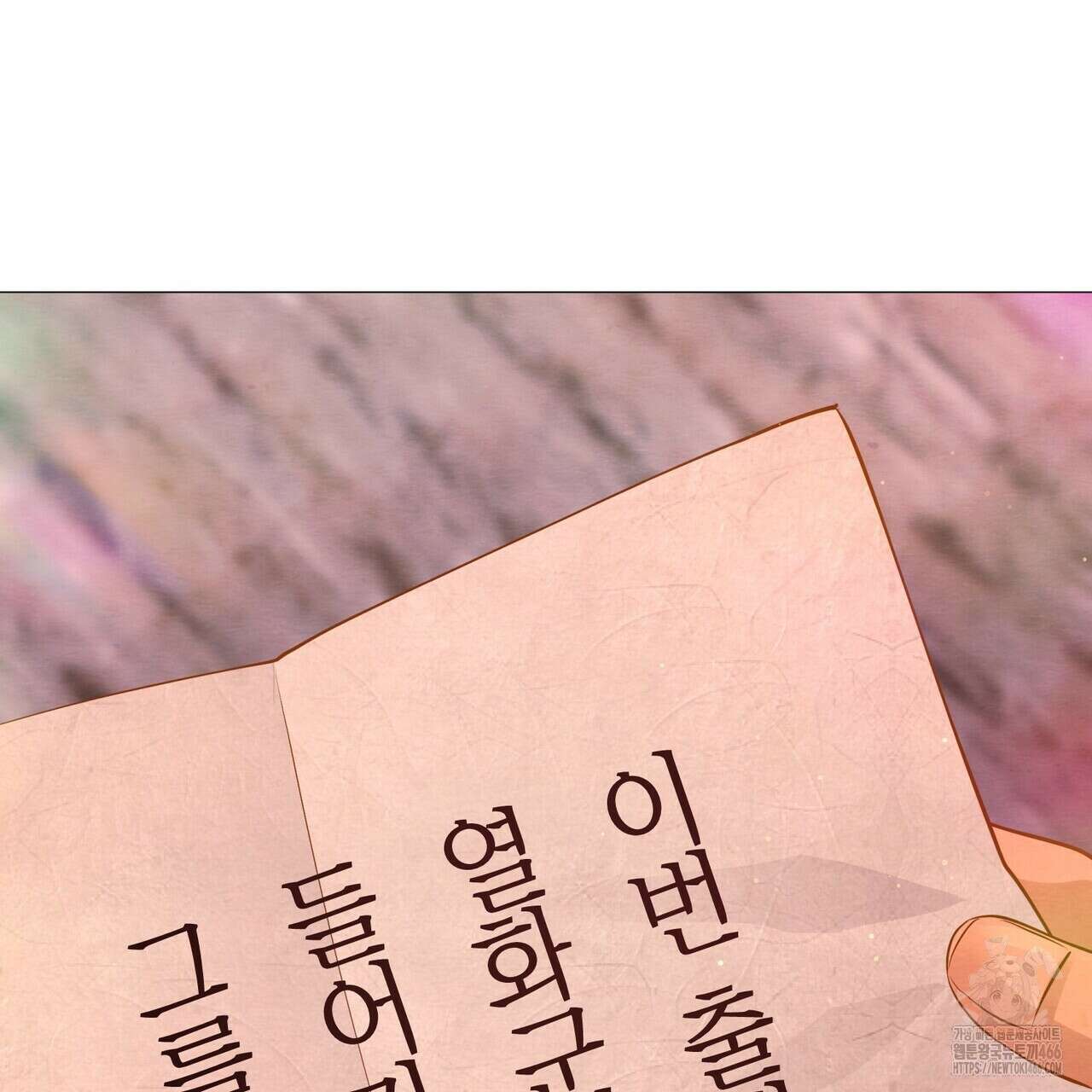 열락의 덫 21화 87
