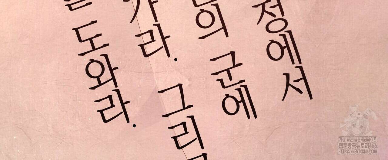 열락의 덫 21화 88